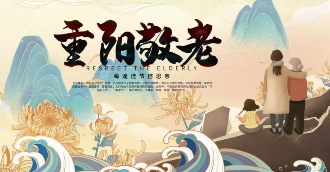 重陽節(jié) | 這個(gè)節(jié)日居然是“法定節(jié)假日”？