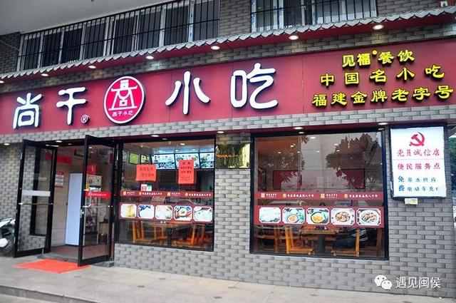 尚干小吃祝您身體健康，鼠年吉祥