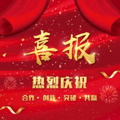 喜報 | 尚干小吃喜報頻傳，獻(xiàn)禮建黨百年！