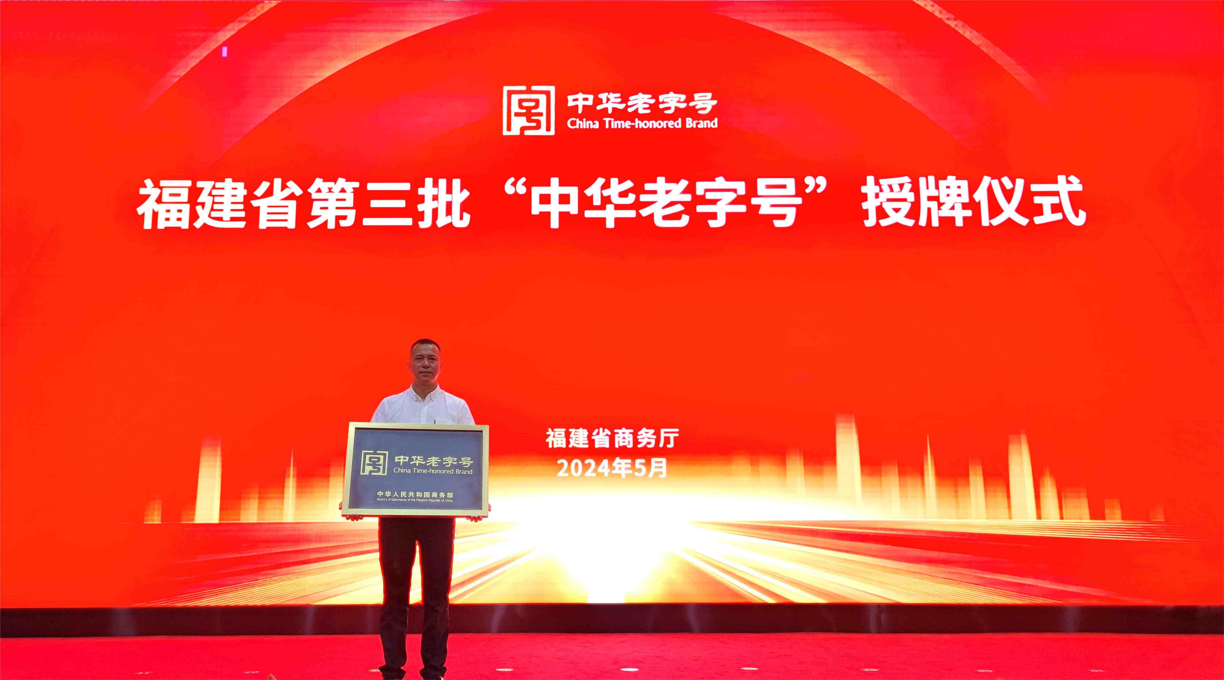 喜報(bào)！ “尚干”小吃榮膺第三批中華老字號(hào)