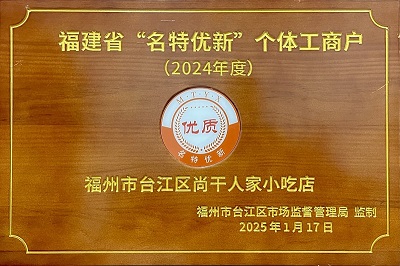 丫霸！再添一項(xiàng)省級(jí)榮譽(yù)！